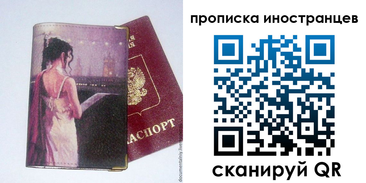 временная регистрация госуслуги в Котельниках