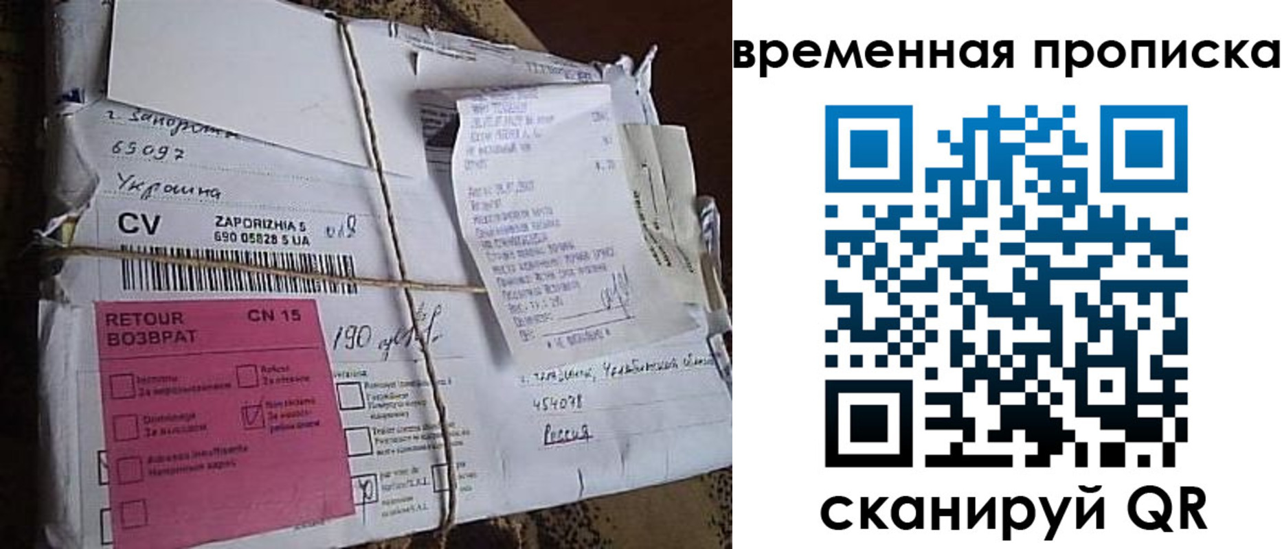 временная регистрация в Котельниках