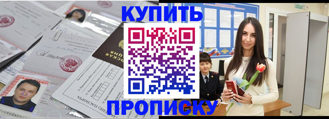 пропишу в квартире в Котельниках