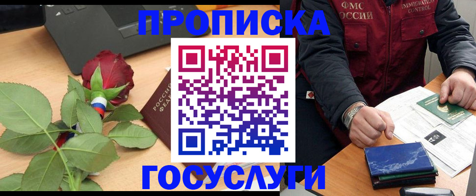 временная регистрация 2025 в Котельниках