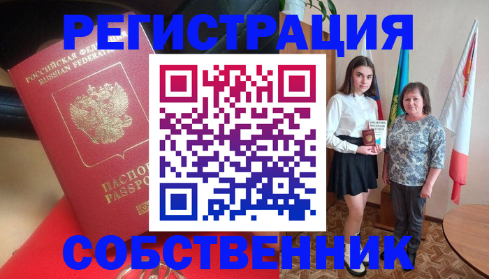 временная регистрация госуслуги в Котельниках